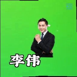 李伟